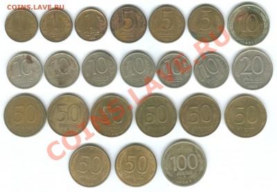 Лот монет ГКЧП и России (1991-93г.г.) до 03.11.11 - 10