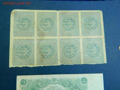 3 рубля 1922, 5 рублей 1920 сцепка и мн. др. - Изображение 005