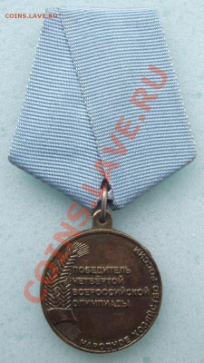 медаль победителю олимпиады народное хоз-во до 2.11 в 21.00 - 9.JPG