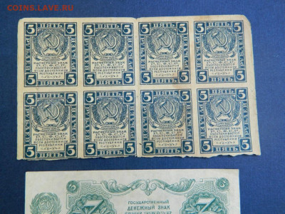 3 рубля 1922, 5 рублей 1920 сцепка и мн. др. - Изображение 003