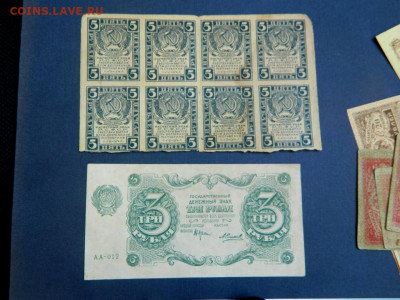 3 рубля 1922, 5 рублей 1920 сцепка и мн. др. - Изображение 001