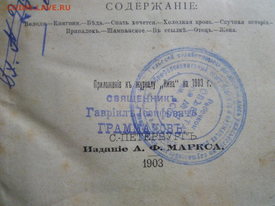 книги собрание Чехова А.П - IMG_20211007_115528_8
