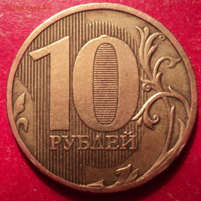 10р ММД 2010г определение шт - DSC02438.JPG