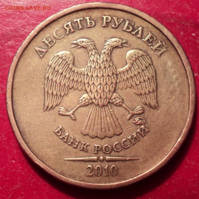 10р ММД 2010г определение шт - DSC02437.JPG