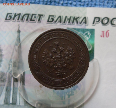 1 копейка 1916 года До 12.10.21г 22.00 МСК - 2