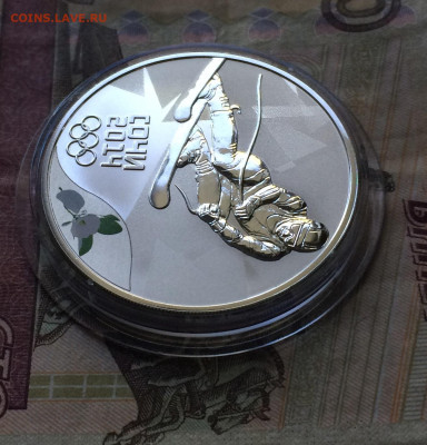 3 рубля 2014г. Сочи.Горные лыжи. до 10.10.21 - IMG_6707.JPG