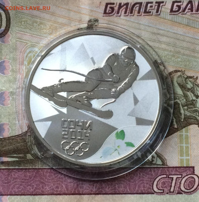 3 рубля 2014г. Сочи.Горные лыжи. до 10.10.21 - IMG_6706.JPG