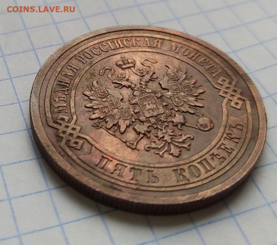5 копеек 1911 года . До 12.10.2021 в 22-00 по мск. - IMG_20211007_115748