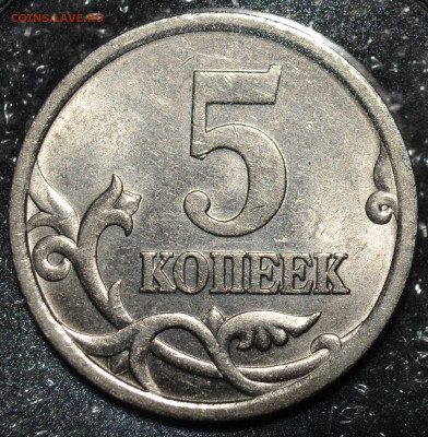 5коп.2ОО5СП шт.3.1В до 13.10.2021 - 1.JPG