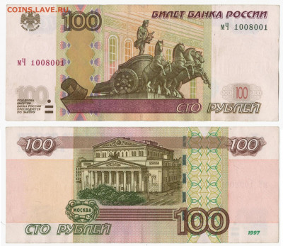 Радары,красивые и редкие номера! - 100мЧ
