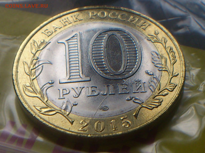 Юбилейка РФ Разновидности, браки, UNC и пр. - 16.JPG