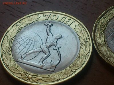 Юбилейка РФ Разновидности, браки, UNC и пр. - 15.JPG