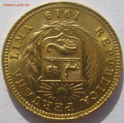 5 либры 1919 - подлинность и оценка - IMG_0335.JPG