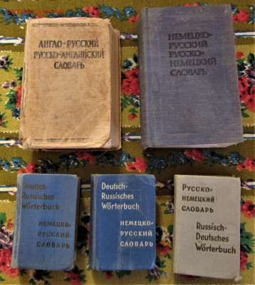 Книжки-словари - 7 шт с 200 руб. до 13.10.21 г. 22:00 - IMG_2620.JPG