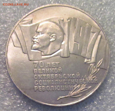 5 руб 1987 г, "ШАЙБА", до 11. 10. 21 - IMG_8737.JPG