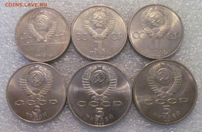 1, 3, 5 руб. Юбилейка СССР, 6 монет, до 11. 10. 21. - IMG_8761.JPG