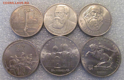1, 3, 5 руб. Юбилейка СССР, 6 монет, до 11. 10. 21. - IMG_8748.JPG