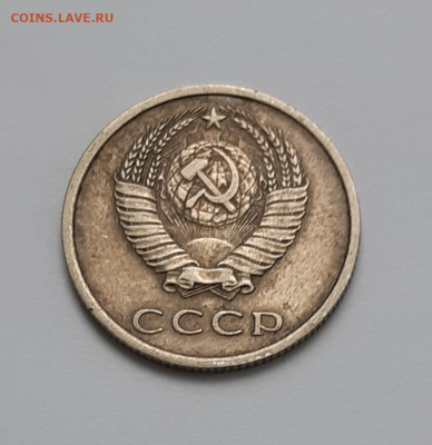 20 копеек 1976 г.СССР до 11.10.2021 в 22-00 есть блиц - 20211007_161729