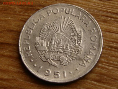 Румыния 20 лей 1951 до 11.10 в 22.00М - IMG_1096.JPG