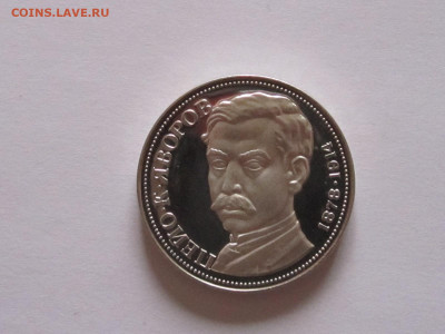 5 левов 1978 Яворов Болгария ПРУФ 12.10 22:00 - IMG_5417.JPG
