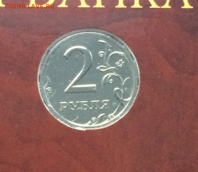 2 рубля 2002 года.СПДМ до 10.10.21 - 99