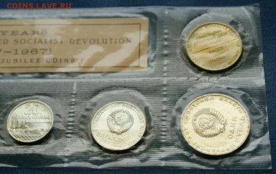 Набор юбилейных монет 1967 г. (50 лет ВОСР) до 12.10 - 43.3.2.JPG