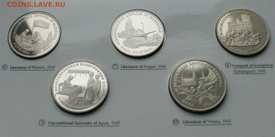 Набор монет 50 лет Победы в ВОВ (1939-1945) до 12.10 - 12.3.1.JPG