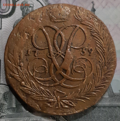 5 копеек 1759 г.до 11.10.21г. в 22.00 мск. - 20211007_185300