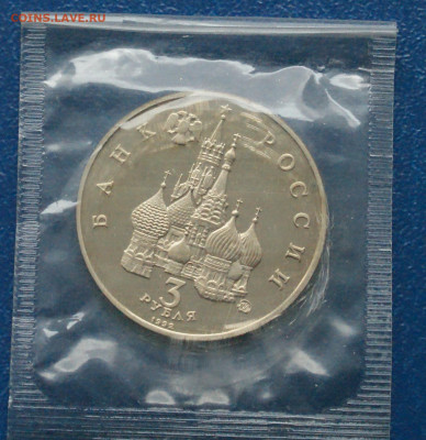 3 р. 1992 г. Победа Демократии (запайка) до 12.10 - 39.2.1.JPG