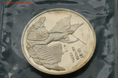 3 р. 1992 г. Победа Демократии (запайка) до 12.10 - 39.1.3.JPG