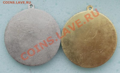 Медали ФСКИ 1,2 степени до 2.11 в 21.00мск - 19а.JPG