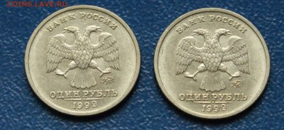1 рубль 1999 г. (Пушкин) 2 шт. ММД до 12.10 - 26.2.2.JPG