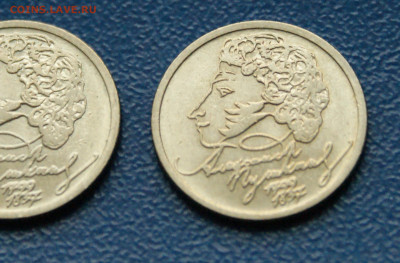 1 рубль 1999 г. (Пушкин) 2 шт. ММД до 12.10 - 26.1.6.JPG