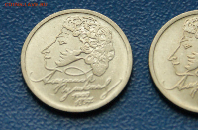 1 рубль 1999 г. (Пушкин) 2 шт. ММД до 12.10 - 26.1.4.JPG