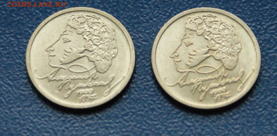 1 рубль 1999 г. (Пушкин) 2 шт. ММД до 12.10 - 26.1.3.JPG