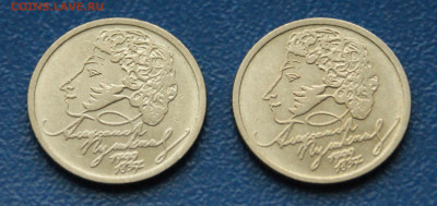 1 рубль 1999 г. (Пушкин) 2 шт. ММД до 12.10 - 26.1.1.JPG