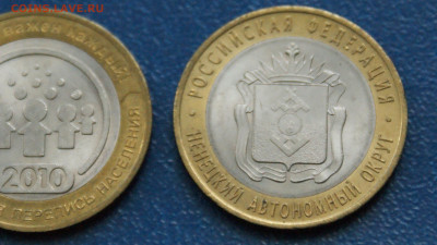 10 руб. БИМ 2010 г. (Перепись, НАО) до 12.10. - 47.1.8.JPG