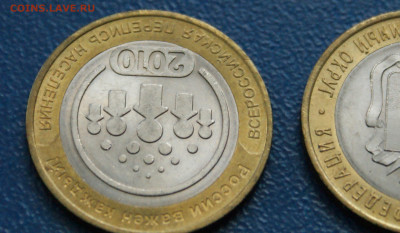 10 руб. БИМ 2010 г. (Перепись, НАО) до 12.10. - 47.1.9.JPG