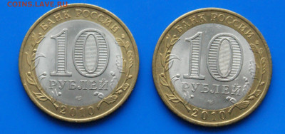10 руб. БИМ 2010 г. (Перепись, НАО) до 12.10. - 47.2.1.JPG