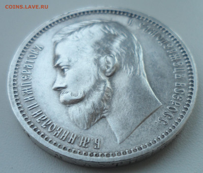 1 РУБЛЬ 1912 года на оценку - SAM_1576.JPG