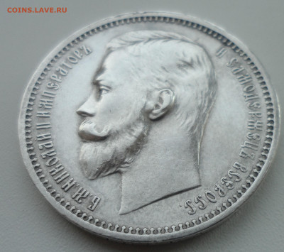 1 РУБЛЬ 1912 года на оценку - SAM_1575.JPG