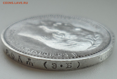 1 РУБЛЬ 1912 года на оценку - SAM_1572.JPG