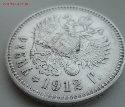 1 РУБЛЬ 1912 года на оценку - SAM_1569.JPG