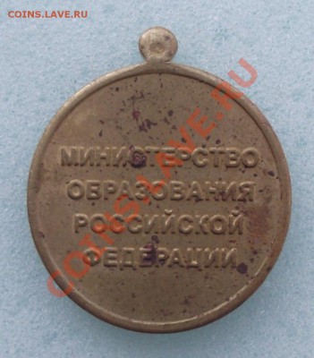 медаль почетный работник молодежной политики до 2.11 в 21.00 - 22.JPG