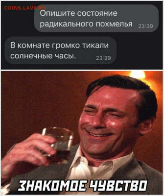 юмор - 1632567034_kaifolog.net_alkogol-16