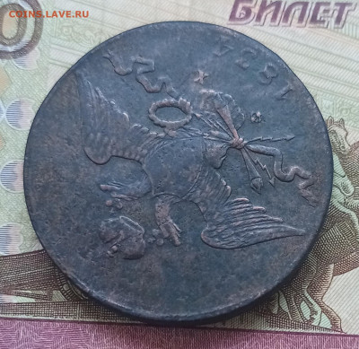10 копеек 1834 г. ЕМ ФХ  до 12.10.21 - IMG_20211007_163817