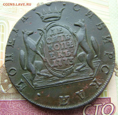 10 копеек 1773 КМ Сибирь до 11.10.2021 в 22.00 по Мск - DSCF3847.JPG