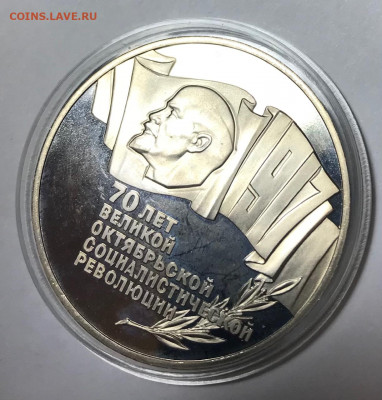 5 рублей 70 лет Октября до 21.30 МСК 10.10.21 - IMG_7059