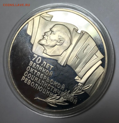 5 рублей 70 лет Октября до 21.30 МСК 10.10.21 - IMG_7060