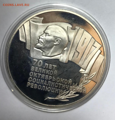 5 рублей 70 лет Октября до 21.30 МСК 10.10.21 - IMG_7061